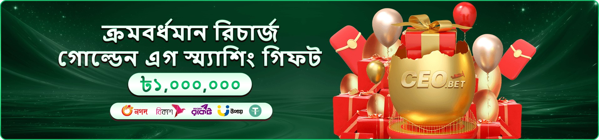 Crobat ফিশিং গেম - মজাদার মাছ ধরা