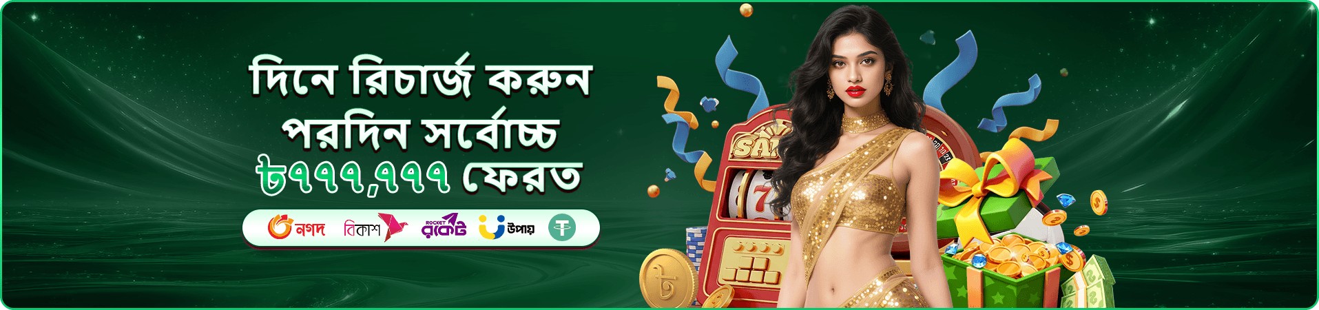 Crobat app ডাউনলোড - মোবাইলে খেলুন