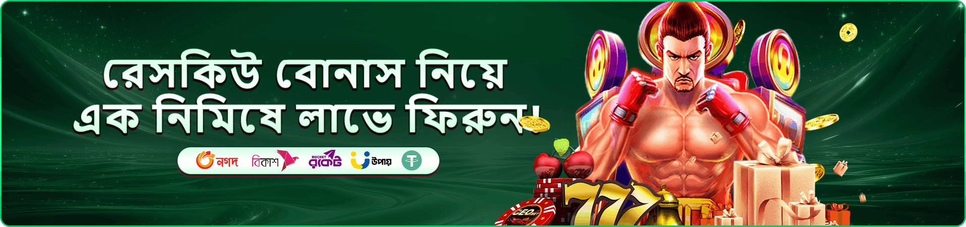 Crobat VIP প্রোগ্রাম - বিশেষ সুবিধা